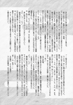 Page 34 of Sengoku Tsuyamomo Emaki