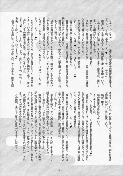 Page 37 of Sengoku Tsuyamomo Emaki
