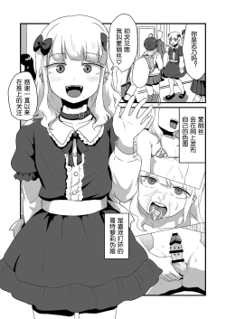 Page 4 of Hentai na Bokura no OffPako Haishin Mite