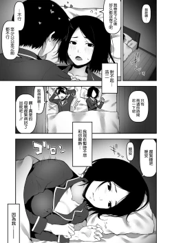Page 3 of Gifu to Futarikiri no Yoru ni
