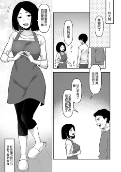 Page 5 of Gifu to Futarikiri no Yoru ni