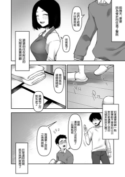 Page 6 of Gifu to Futarikiri no Yoru ni