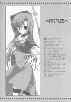Page 3 of HAYATE-SPIRAL!