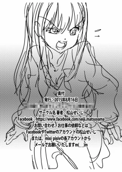 Page 10 of Otou-san no Tame no Shibuya Rin