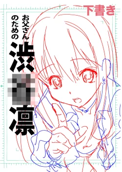 Page 15 of Otou-san no Tame no Shibuya Rin