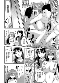 Page 100 of Nyotaika Health de Bikun Bikun ★ Ore no Omame ga Chou Binkan! | 在女體化風俗店裡高潮抽搐不斷★我的小豆豆被弄得超敏感！Ch.1-10