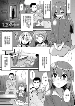 Page 118 of Nyotaika Health de Bikun Bikun ★ Ore no Omame ga Chou Binkan! | 在女體化風俗店裡高潮抽搐不斷★我的小豆豆被弄得超敏感！Ch.1-10
