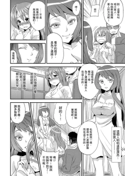 Page 11 of Nyotaika Health de Bikun Bikun ★ Ore no Omame ga Chou Binkan! | 在女體化風俗店裡高潮抽搐不斷★我的小豆豆被弄得超敏感！Ch.1-10