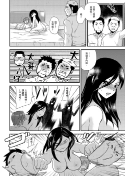 Page 130 of Nyotaika Health de Bikun Bikun ★ Ore no Omame ga Chou Binkan! | 在女體化風俗店裡高潮抽搐不斷★我的小豆豆被弄得超敏感！Ch.1-10