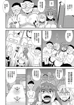 Page 165 of Nyotaika Health de Bikun Bikun ★ Ore no Omame ga Chou Binkan! | 在女體化風俗店裡高潮抽搐不斷★我的小豆豆被弄得超敏感！Ch.1-10