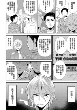 Page 192 of Nyotaika Health de Bikun Bikun ★ Ore no Omame ga Chou Binkan! | 在女體化風俗店裡高潮抽搐不斷★我的小豆豆被弄得超敏感！Ch.1-10