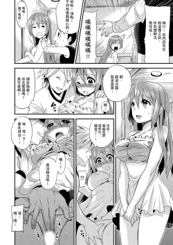 Page 19 of Nyotaika Health de Bikun Bikun ★ Ore no Omame ga Chou Binkan! | 在女體化風俗店裡高潮抽搐不斷★我的小豆豆被弄得超敏感！Ch.1-10