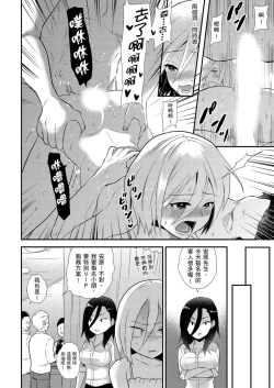 Page 200 of Nyotaika Health de Bikun Bikun ★ Ore no Omame ga Chou Binkan! | 在女體化風俗店裡高潮抽搐不斷★我的小豆豆被弄得超敏感！Ch.1-10