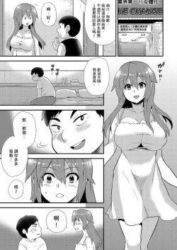 Page 202 of Nyotaika Health de Bikun Bikun ★ Ore no Omame ga Chou Binkan! | 在女體化風俗店裡高潮抽搐不斷★我的小豆豆被弄得超敏感！Ch.1-10