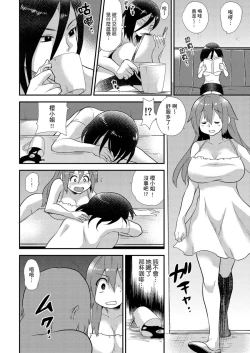 Page 217 of Nyotaika Health de Bikun Bikun ★ Ore no Omame ga Chou Binkan! | 在女體化風俗店裡高潮抽搐不斷★我的小豆豆被弄得超敏感！Ch.1-10