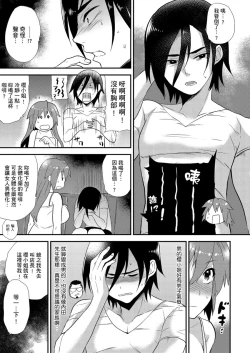 Page 218 of Nyotaika Health de Bikun Bikun ★ Ore no Omame ga Chou Binkan! | 在女體化風俗店裡高潮抽搐不斷★我的小豆豆被弄得超敏感！Ch.1-10
