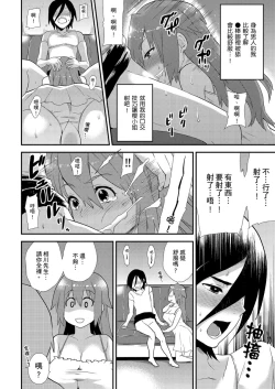 Page 221 of Nyotaika Health de Bikun Bikun ★ Ore no Omame ga Chou Binkan! | 在女體化風俗店裡高潮抽搐不斷★我的小豆豆被弄得超敏感！Ch.1-10