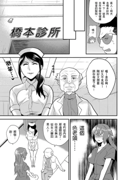 Page 245 of Nyotaika Health de Bikun Bikun ★ Ore no Omame ga Chou Binkan! | 在女體化風俗店裡高潮抽搐不斷★我的小豆豆被弄得超敏感！Ch.1-10