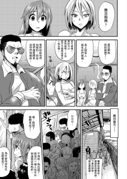Page 35 of Nyotaika Health de Bikun Bikun ★ Ore no Omame ga Chou Binkan! | 在女體化風俗店裡高潮抽搐不斷★我的小豆豆被弄得超敏感！Ch.1-10