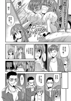 Page 59 of Nyotaika Health de Bikun Bikun ★ Ore no Omame ga Chou Binkan! | 在女體化風俗店裡高潮抽搐不斷★我的小豆豆被弄得超敏感！Ch.1-10