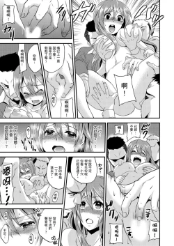 Page 6 of Nyotaika Health de Bikun Bikun ★ Ore no Omame ga Chou Binkan! | 在女體化風俗店裡高潮抽搐不斷★我的小豆豆被弄得超敏感！Ch.1-10