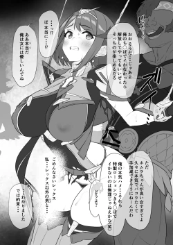 Page 8 of Homura-chan no Junan