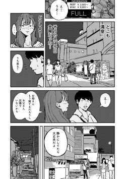 Page 241 of COMIC Ananga Ranga Vol. 64