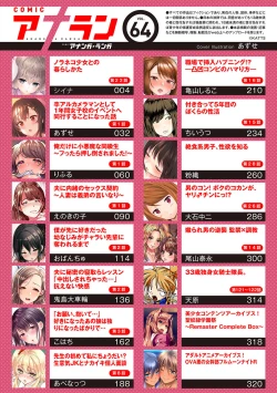 Page 4 of COMIC Ananga Ranga Vol. 64