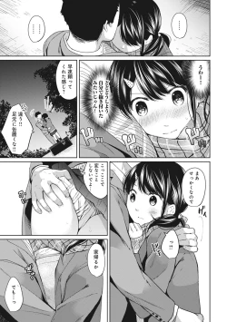 Page 135 of 1LDK+JK Ikinari Doukyo? Micchaku!? Hatsu Ecchi!!? Ch. 1-25