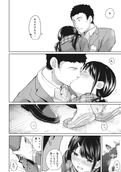 Page 136 of 1LDK+JK Ikinari Doukyo? Micchaku!? Hatsu Ecchi!!? Ch. 1-25