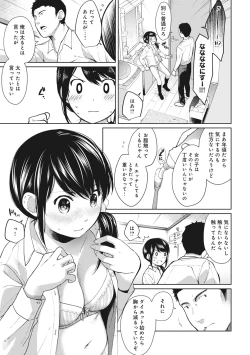 Page 156 of 1LDK+JK Ikinari Doukyo? Micchaku!? Hatsu Ecchi!!? Ch. 1-25