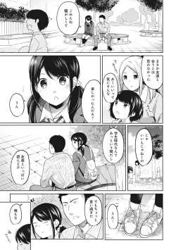 Page 183 of 1LDK+JK Ikinari Doukyo? Micchaku!? Hatsu Ecchi!!? Ch. 1-25
