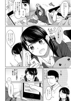 Page 205 of 1LDK+JK Ikinari Doukyo? Micchaku!? Hatsu Ecchi!!? Ch. 1-25