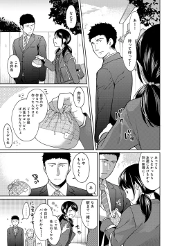 Page 224 of 1LDK+JK Ikinari Doukyo? Micchaku!? Hatsu Ecchi!!? Ch. 1-25