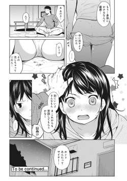 Page 25 of 1LDK+JK Ikinari Doukyo? Micchaku!? Hatsu Ecchi!!? Ch. 1-25