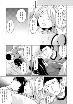 Page 262 of 1LDK+JK Ikinari Doukyo? Micchaku!? Hatsu Ecchi!!? Ch. 1-25