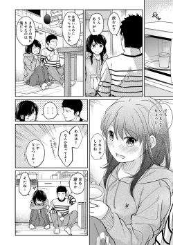 Page 277 of 1LDK+JK Ikinari Doukyo? Micchaku!? Hatsu Ecchi!!? Ch. 1-25
