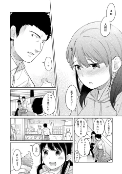 Page 321 of 1LDK+JK Ikinari Doukyo? Micchaku!? Hatsu Ecchi!!? Ch. 1-25