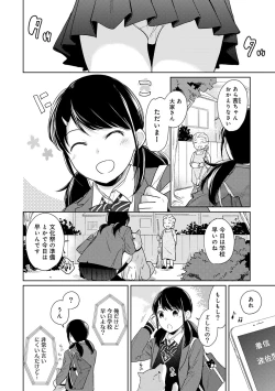 Page 394 of 1LDK+JK Ikinari Doukyo? Micchaku!? Hatsu Ecchi!!? Ch. 1-25