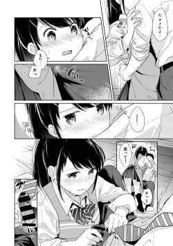 Page 433 of 1LDK+JK Ikinari Doukyo? Micchaku!? Hatsu Ecchi!!? Ch. 1-25