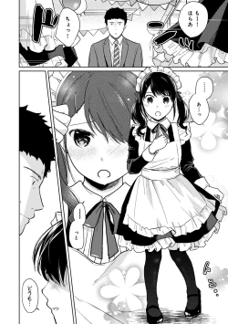 Page 477 of 1LDK+JK Ikinari Doukyo? Micchaku!? Hatsu Ecchi!!? Ch. 1-25