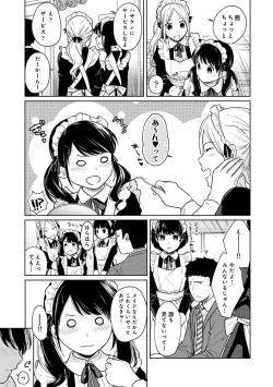 Page 480 of 1LDK+JK Ikinari Doukyo? Micchaku!? Hatsu Ecchi!!? Ch. 1-25