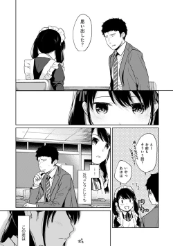 Page 511 of 1LDK+JK Ikinari Doukyo? Micchaku!? Hatsu Ecchi!!? Ch. 1-25