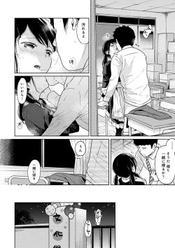 Page 528 of 1LDK+JK Ikinari Doukyo? Micchaku!? Hatsu Ecchi!!? Ch. 1-25