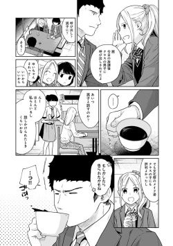 Page 534 of 1LDK+JK Ikinari Doukyo? Micchaku!? Hatsu Ecchi!!? Ch. 1-25