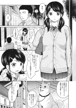 Page 53 of 1LDK+JK Ikinari Doukyo? Micchaku!? Hatsu Ecchi!!? Ch. 1-25