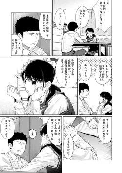 Page 567 of 1LDK+JK Ikinari Doukyo? Micchaku!? Hatsu Ecchi!!? Ch. 1-25