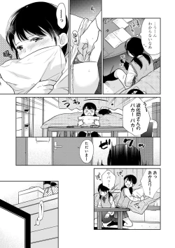 Page 581 of 1LDK+JK Ikinari Doukyo? Micchaku!? Hatsu Ecchi!!? Ch. 1-25