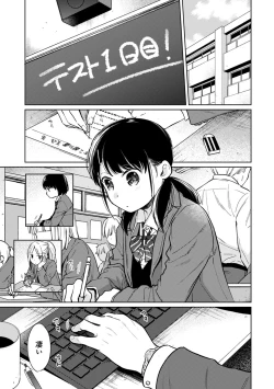 Page 621 of 1LDK+JK Ikinari Doukyo? Micchaku!? Hatsu Ecchi!!? Ch. 1-25