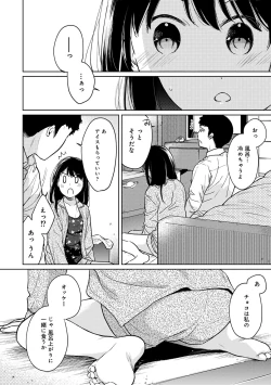 Page 665 of 1LDK+JK Ikinari Doukyo? Micchaku!? Hatsu Ecchi!!? Ch. 1-25